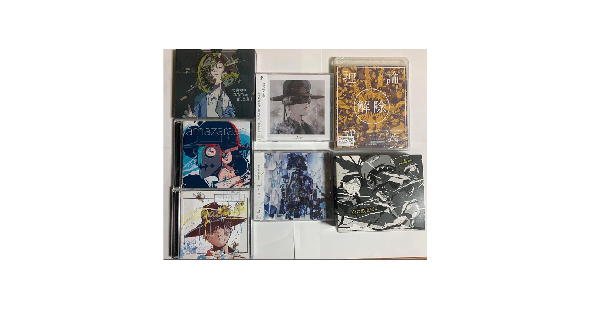 Amazon.co.jp: •CDまとめ売り 秋田ひろむ、amazarashi 7点 : おもちゃ